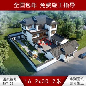 编号123：16.2*30.2米三层苏式合院全套施工图纸设计图纸 自建房图纸 提供材料及技术支持
