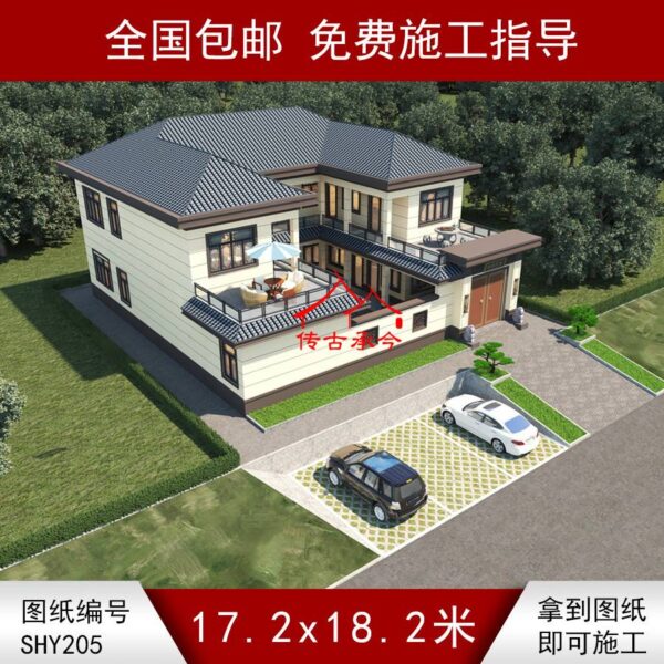 编号205：17.2*18.2米四合院全套施工图纸设计图纸 自建房图纸 提供材料及技术支持