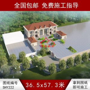 编号222：36.5*57.3米四合院全套施工图纸设计图纸 自建房图纸 提供材料及技术支持