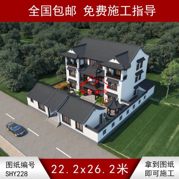 编号228：22.2*26.2米四合院全套施工图纸设计图纸 自建房图纸 提供材料及技术支持