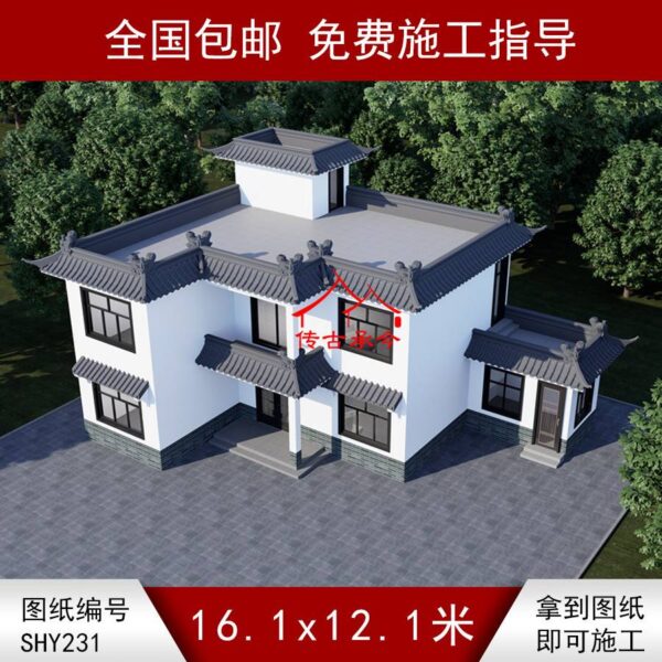 编号231：16.1*12.1米四合院全套施工图纸设计图纸 自建房图纸 提供材料及技术支持