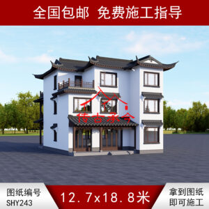 编号243：12.7*18.8米四合院全套施工图纸设计图纸 自建房图纸 提供材料及技术支持