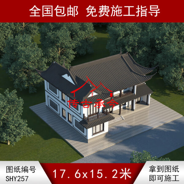 编号257：17.6*15.2米四合院全套施工图纸设计图纸 自建房图纸 提供材料及技术支持