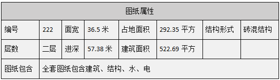 编号222：36.5*57.3米四合院全套施工图纸设计图纸 自建房图纸 提供材料及技术支持