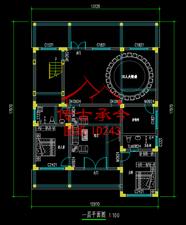 编号243：12.7*18.8米四合院全套施工图纸设计图纸 自建房图纸 提供材料及技术支持