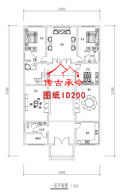 编号200：12.5*21.3米四合院全套施工图纸设计图纸 自建房图纸 提供材料及技术支持