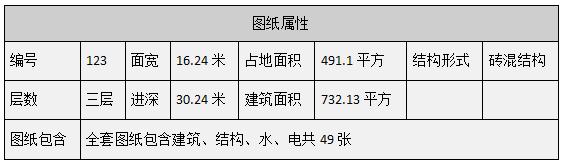 编号123：16.2*30.2米三层苏式合院全套施工图纸设计图纸 自建房图纸 提供材料及技术支持
