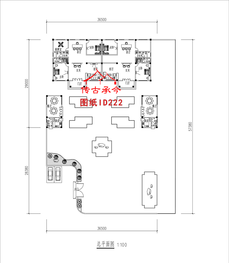 编号222：36.5*57.3米四合院全套施工图纸设计图纸 自建房图纸 提供材料及技术支持