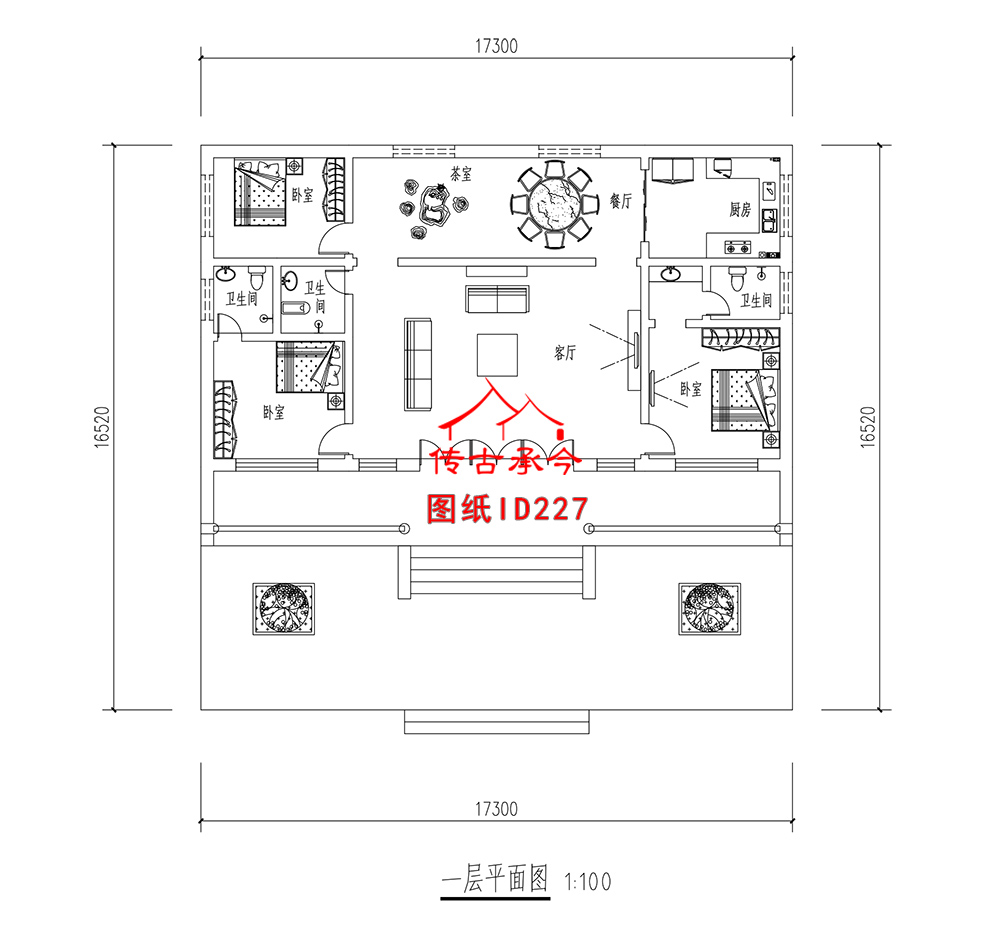 编号227：17.3*16.5米四合院全套施工图纸设计图纸 自建房图纸 提供材料及技术支持