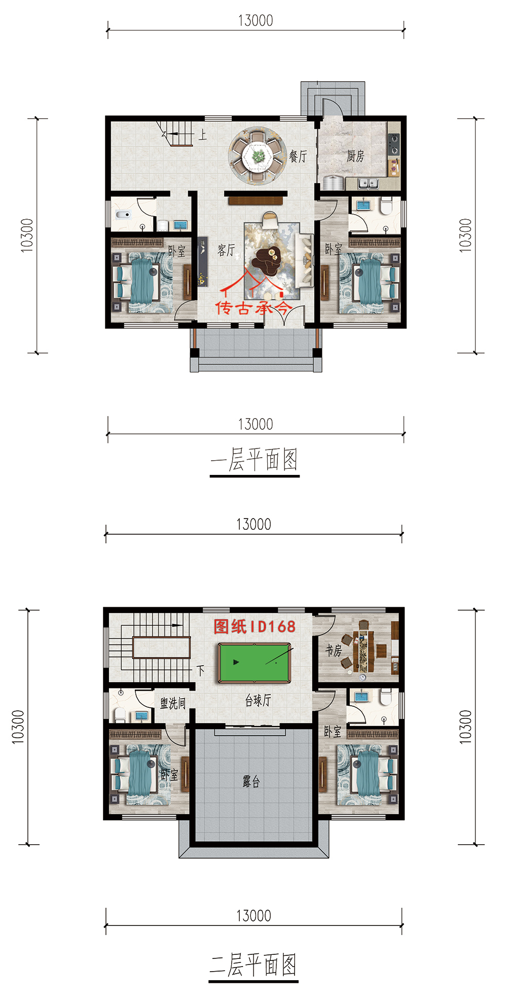 编号168：13*10.3米自建房四合院别墅全套施工图纸设计图纸 土建蓝图 到手即可施工 提供材料及技术指导