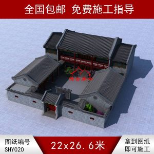 编号020：22*26.6米二层四合院全套施工图纸 自建房图纸 提供材料及技术支持