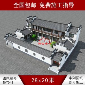 编号048：28*20米一进二层四合院全套施工图纸 自建房图纸 提供材料及技术支持