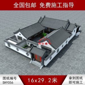 编号056：16*29.2米二进一层四合院全套施工图纸 自建房图纸 提供材料及技术支持