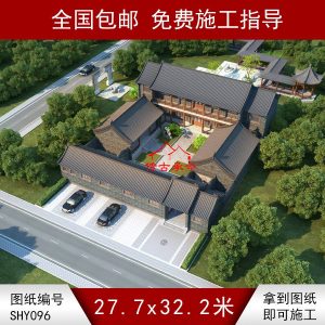 编号096：27.7*32.2米一进四合院全套施工图纸设计图纸 自建房图纸 提供材料及技术支持
