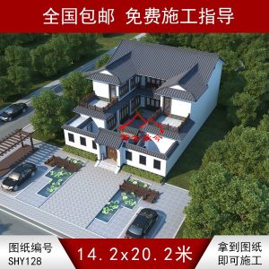 编号128：14.2*20.2米四合院全套施工图纸设计图纸 自建房图纸 提供材料及技术支持
