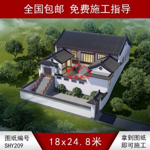 编号209：18*24.8米四合院全套施工图纸设计图纸 自建房图纸 提供材料及技术支持