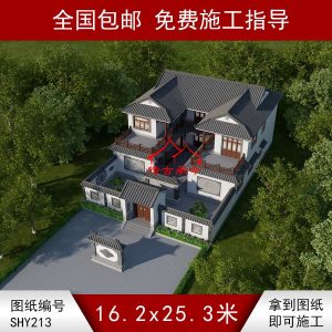 编号213：16.2*25.3米四合院全套施工图纸设计图纸 自建房图纸 提供材料及技术支持
