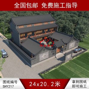 编号217：24*20.2米四合院全套施工图纸设计图纸 自建房图纸 提供材料及技术支持