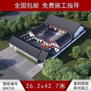 编号218：26.2*42.7米四合院全套施工图纸设计图纸 自建房图纸 提供材料及技术支持