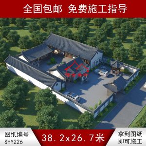 编号226：38.2*26.7米四合院全套施工图纸设计图纸 自建房图纸 提供材料及技术支持