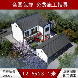 编号230：12.5*23.1米四合院全套施工图纸设计图纸 自建房图纸 提供材料及技术支持