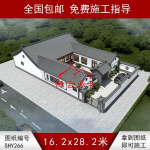 编号266：16.2*28.2米四合院全套施工图纸设计图纸 自建房图纸 提供材料及技术支持