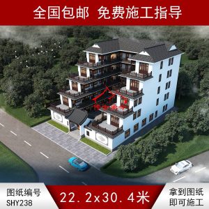 编号238：22.2*30.4米四合院全套施工图纸设计图纸 自建房图纸 提供材料及技术支持