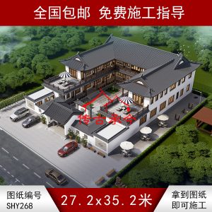 编号268：27.2*35.2米四合院全套施工图纸设计图纸 自建房图纸 提供材料及技术支持