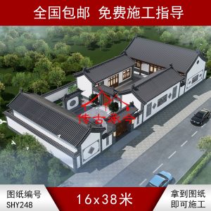 编号248：16*38米四合院全套施工图纸设计图纸 自建房图纸 提供材料及技术支持