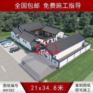 编号282：21*34.8米四合院全套施工图纸设计图纸 自建房图纸 提供材料及技术支持