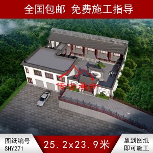 编号271：25.2*23.9米四合院全套施工图纸设计图纸 自建房图纸 提供材料及技术支持