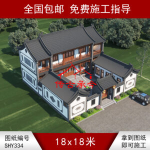 编号334：18*18米四合院全套施工图纸设计图纸 自建房图纸 提供材料及技术支持