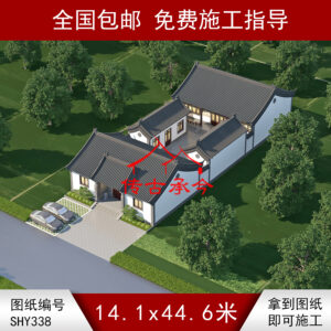 编号338：14.1*44.6米四合院全套施工图纸设计图纸 自建房图纸 提供材料及技术支持