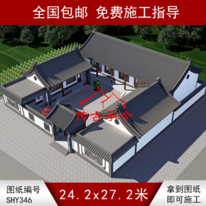 编号346：24.2*27.2米四合院全套施工图纸设计图纸 自建房图纸 提供材料及技术支持